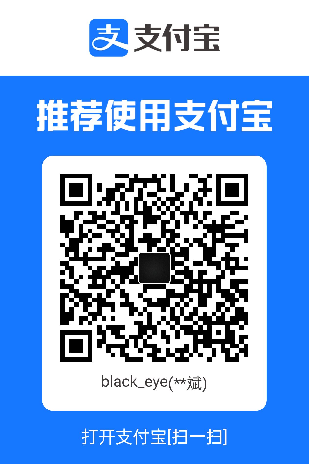 支付宝收款码.jpg